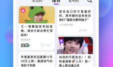 吃瓜网是哪个app,吃瓜网背后的热门APP，带你领略网络娱乐新风尚