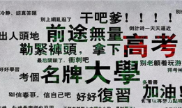 巢湖一中网课事件吃瓜,揭秘背后真相与网络舆论的漩涡