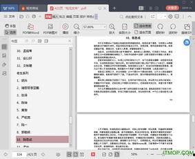 421页娱乐圈吃瓜下载,揭秘421页吃瓜秘辛