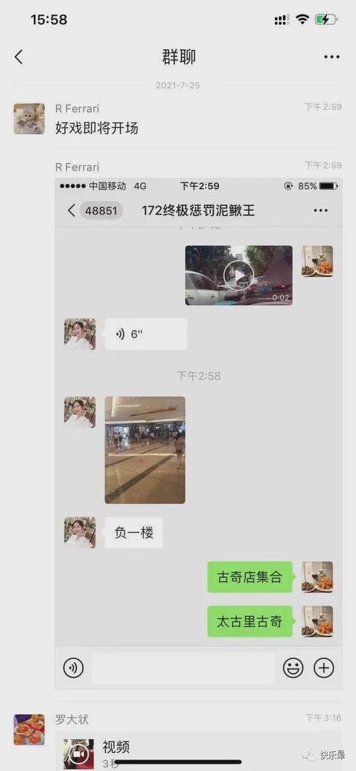 网爆热门吃瓜事件